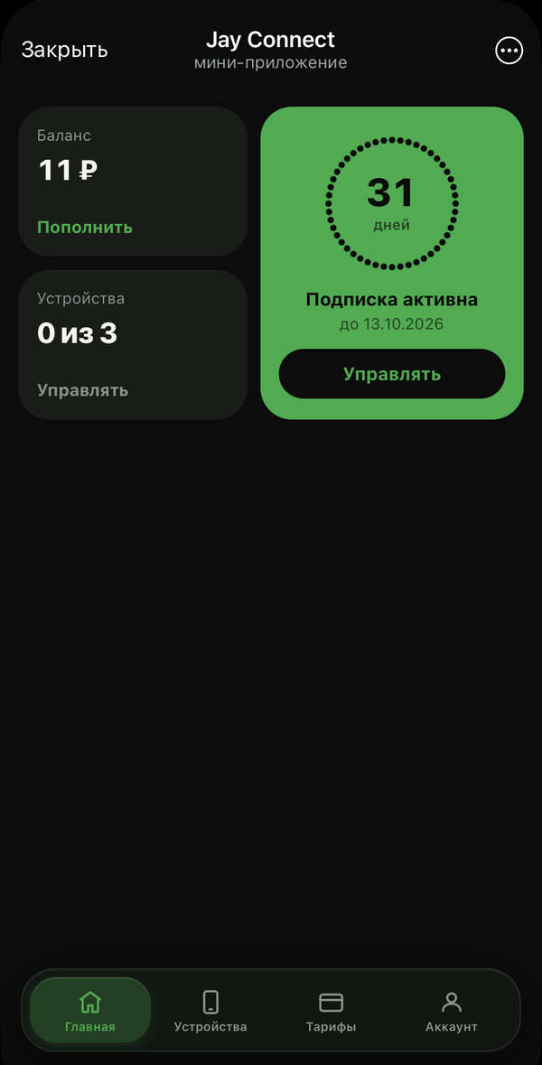Мини-приложение Jay Connect в Telegram: баланс, устройства и активная подписка